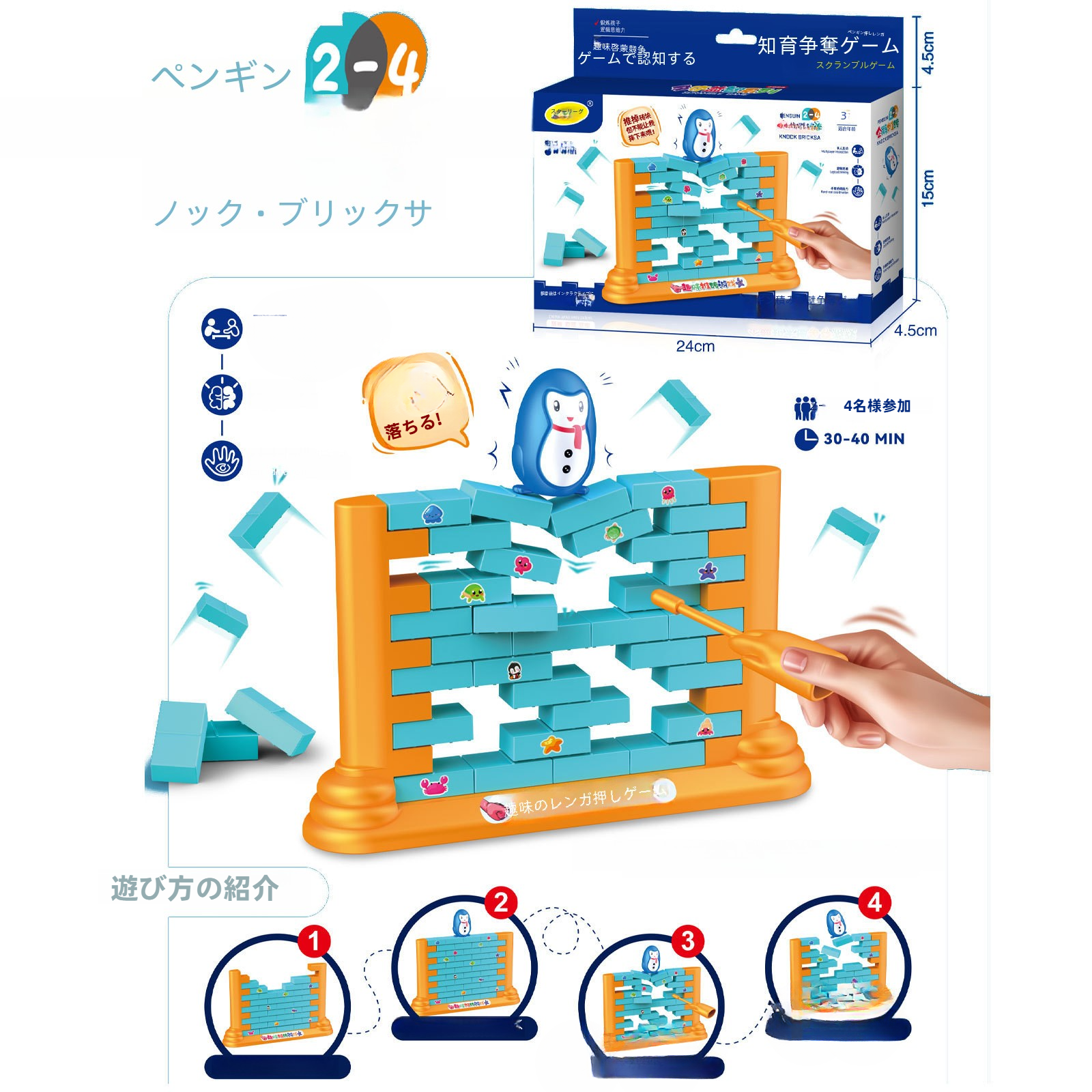 知育玩具｜子供向け・押し合い・インタラクティブ・ボードゲーム・面白い|undefined