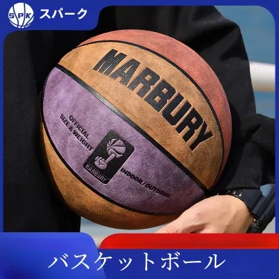 バスケットボール｜超繊維・屋内外・トレーニング・試合用・7号サイズ・滑り止め・耐摩耗