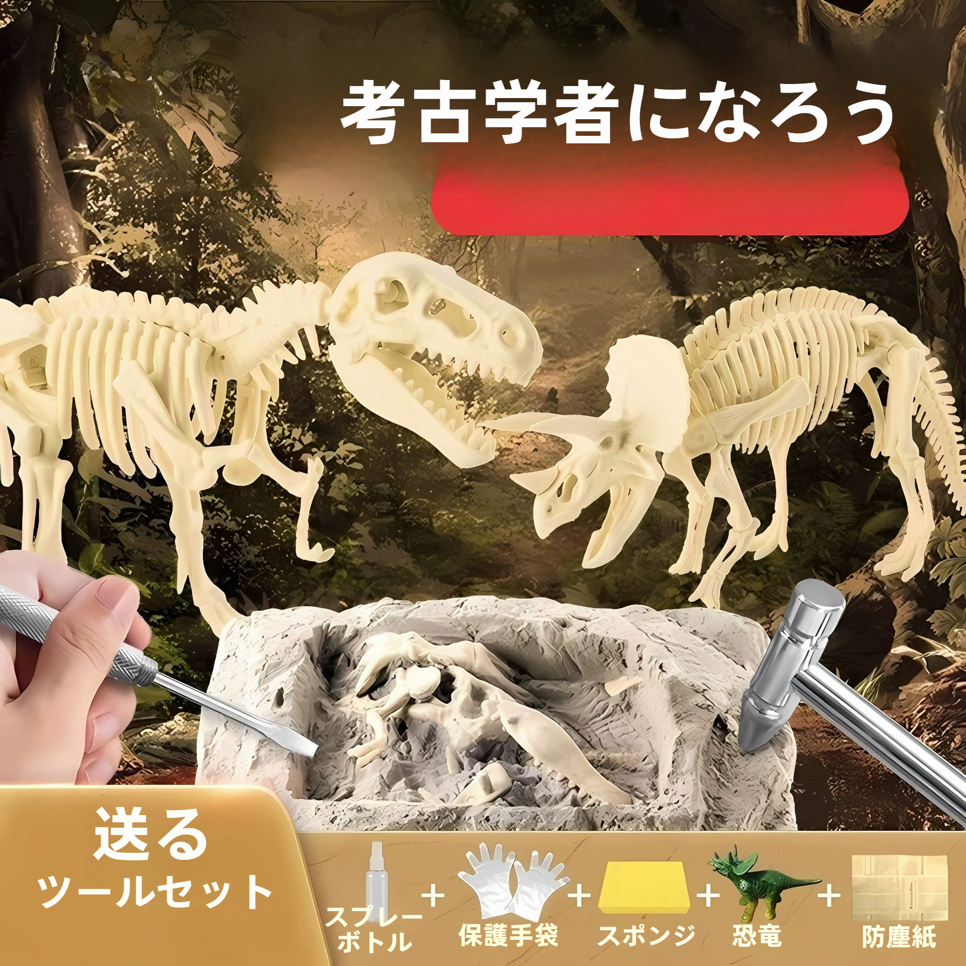 宝探し・恐竜化石ブラインドボックス｜考古学・掘削玩具・子供用・宝探し・隠れた宝物・ブラインドボックス・ストレス解消雨・知識|undefined