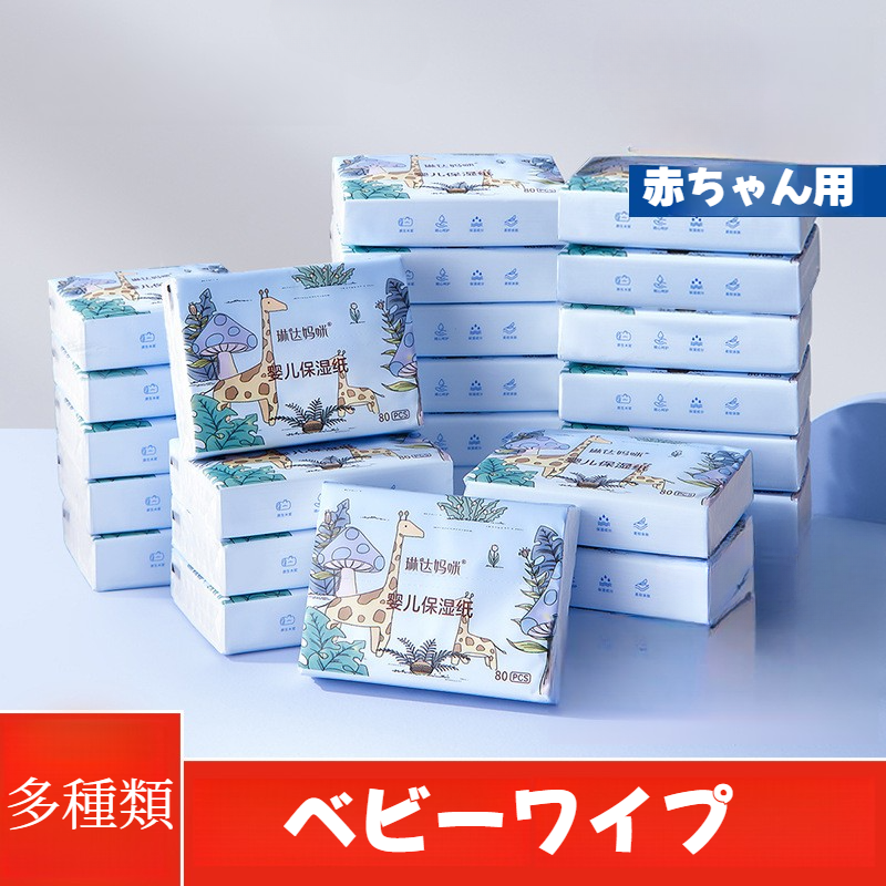 ベビーワイプ｜赤ちゃん用・保湿・やわらかい・手口用・新生児向け・クリームタイプ|undefined