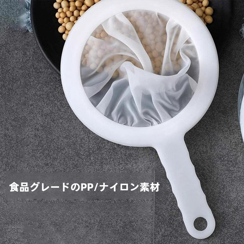 料理キッチン用 濾し器 ジュース 豆乳 こしき 豆乳濾し器 料理濾し器 酒