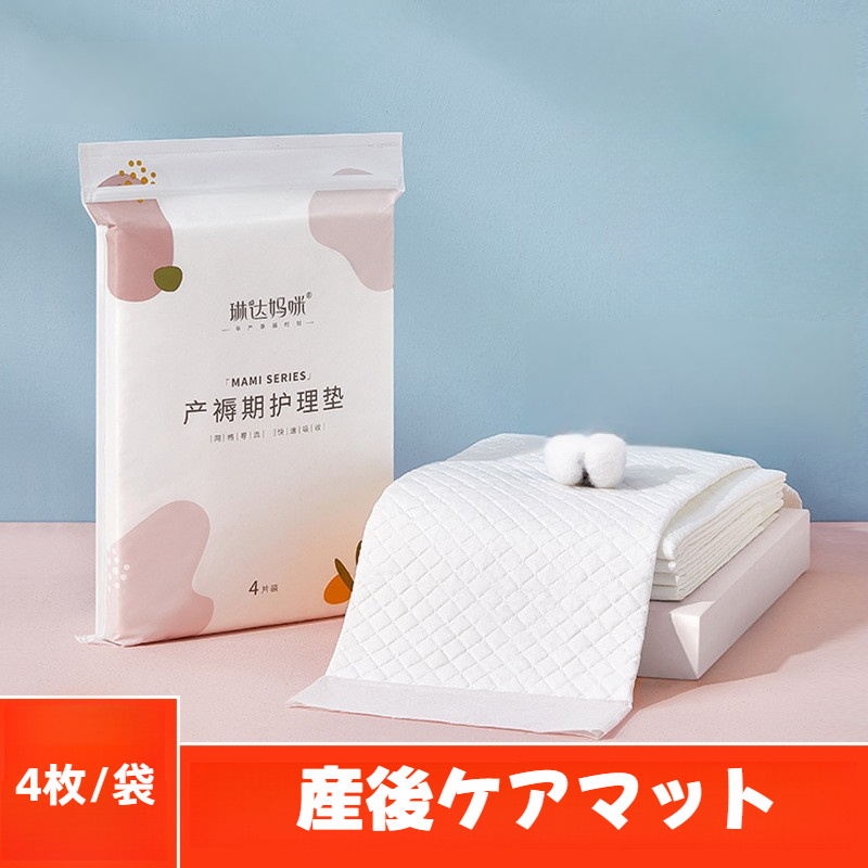 産後ケアマット｜使い捨て・おむつ替えシート・厚手・生理期間用・産褥パッド|undefined