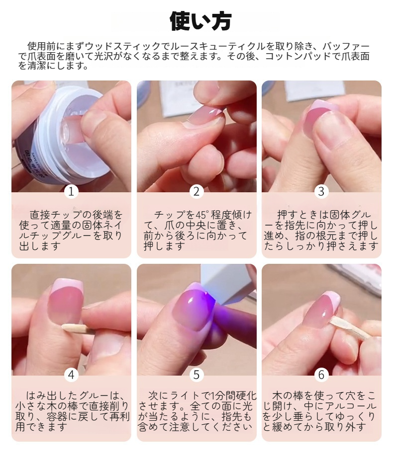 リピネイル　接着剤付き Huei Sing Enterprise Co. Ltd