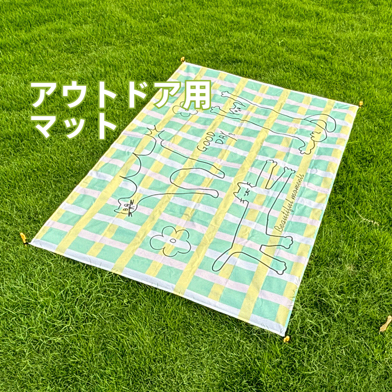 ピクニックシート｜厚手・アウトドア用・使いやすい・防水・防風