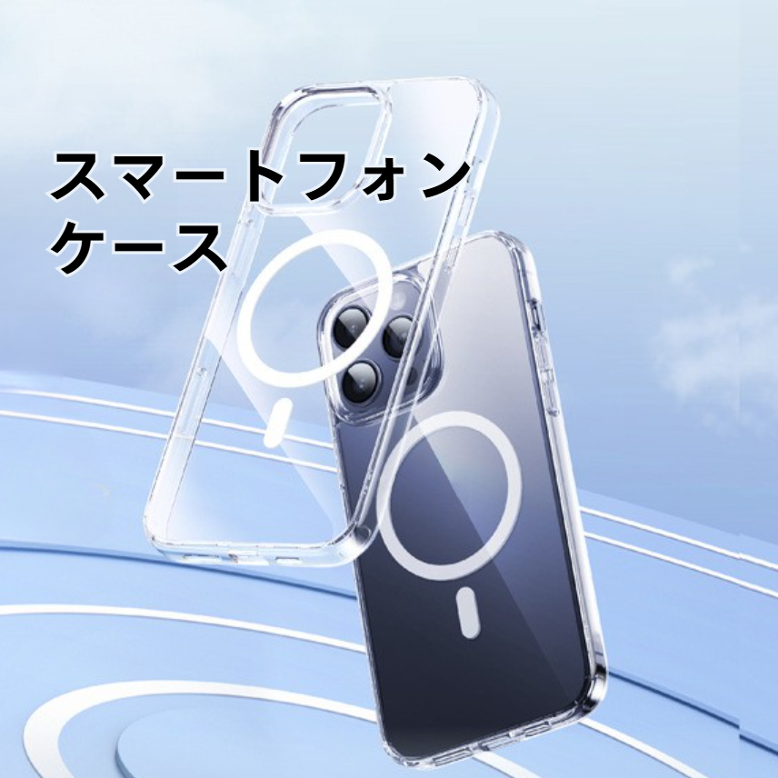 スマホケース｜クリア・マグネット吸着・iPhone16対応・保護カバー・透明感・おしゃれ|undefined
