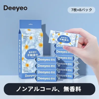 Xbeauty ウェットティッシュティッシュ・｜7枚入り・8パック・持ち運び便利・清潔・子供と大人兼用・ミニ