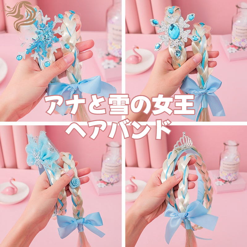 アナと雪の女王 エルサ 子供用 ヘアアレンジ ウィッグ コスプレ ア