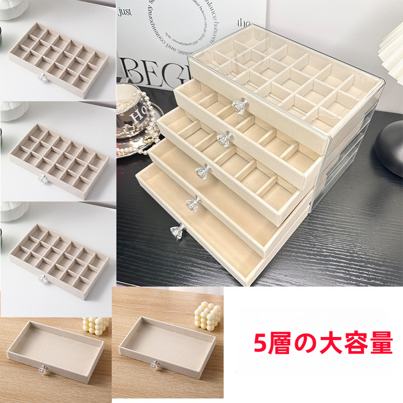 収納ボックス｜新作・ジュエリーボックス・5段・大容量・イヤリング・ピアス・ネックレス・指輪・ディスプレイ用・アクセサリー収納|undefined