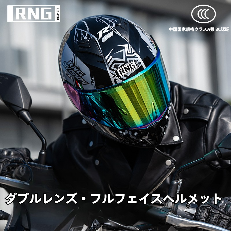中国3C認証・バイク用ヘルメット｜ダブルレンズ・ライディング・オートバイ・四季対応・電動バイク用・Bluetooth対応|undefined