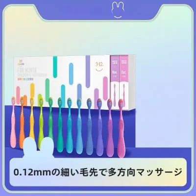 分齢歯ブラシ｜ウサギの頭・子供用・12本入り・カラフル・使い捨て・やわらかい毛・口腔ケア用