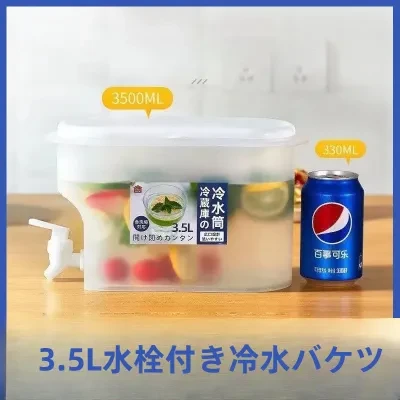 冷水ポット｜3.5L冷水桶・冷蔵庫用・レモン風味・冷水・冷浸・アイスティーポット・蛇口付き