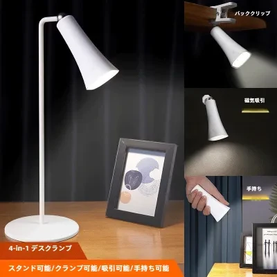 デスクランプ｜USB充電・多機能・学生用・読書・懐中電灯・クリップ式・LEDライト・人気商品