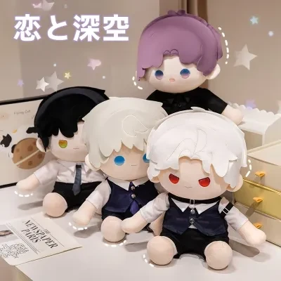 恋と深空・ぬいぐるみ・スター人形｜友達へのプレゼント・可愛い・40cm