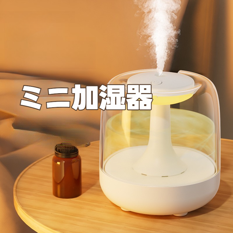 ミニ加湿器｜USB・大噴霧・空気加湿器・家庭用・寝室用・香り付き・大容量・アロマ|undefined