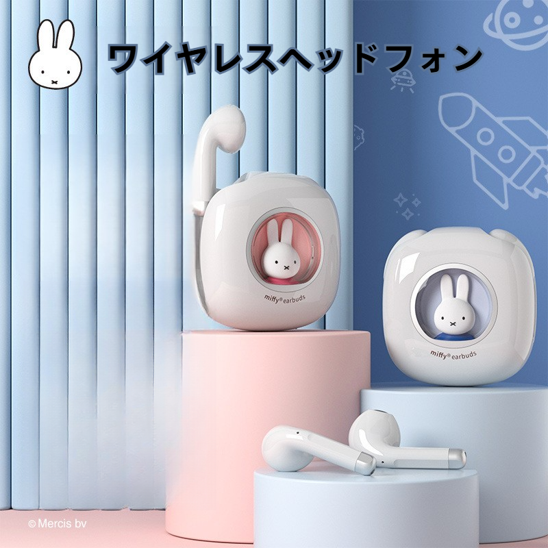 ミッフィー正規品・ワイヤレスイヤフォン｜ブルートゥース・かわいい・高デザイン・Apple・Huawei・Oppo対応・水色・サクラ色|undefined