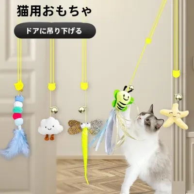 猫おもちゃ｜自動・ドア掛け・吊り下げ・弾力性・羽根・猫を楽しませる・子猫用・鈴付き
