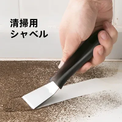 清掃用シャベル｜キッチンクリーナー・ステンレス製・鍋底・油煙機・隙間・無死角・アイス除去・便利グッズ