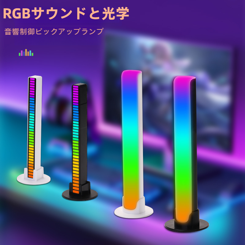 LEDマイクロフォンライト｜RGB・リズムライト・カラフル・音楽雰囲気灯・車載用・4D音声制御・センサー・クリエイティブ|undefined