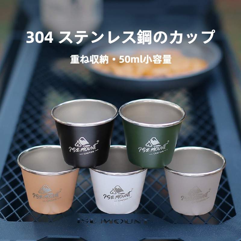 カップ｜アウトドア・キャンプ用・ステンレス製・コーヒーカップ・小型・酒杯・野営用・ティーカップ・携帯可能・50ml|undefined