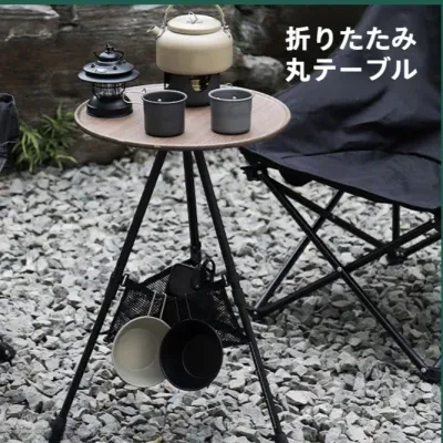 三脚テーブル｜アウトドア・キャンプ・折りたたみ・アルミ合金・テーブル・携帯・小型・軽量・昇降式・簡易・ティーテーブル・野営