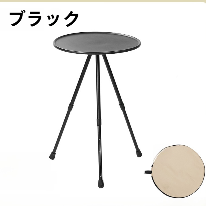 三脚テーブル｜アウトドア・キャンプ・折りたたみ・アルミ合金・テーブル・携帯・小型・軽量・昇降式・簡易・ティーテーブル・野営|undefined