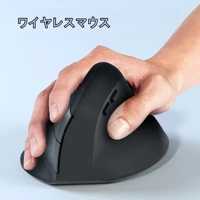 FunCASE ワイヤレスマウス｜垂直型・ワイヤレス・デュアルモード・エルゴノミクス・充電式・静音・ビジネス・オフィス用