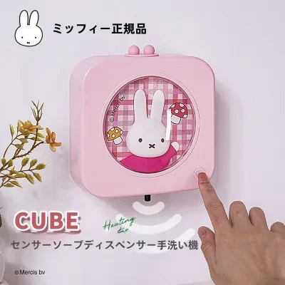 ミッフィー正規品・ハンドソープディスペンサー｜自動泡立て式・センサー付き・壁掛けタイプ・子供用・便利・清潔感