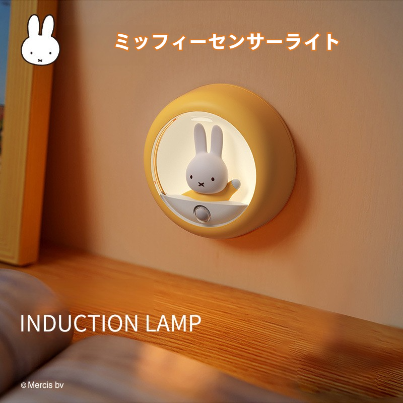 ミッフィー正規品・LEDナイトライト｜センサーライト・宇宙船デザイン・スマートホーム・ベッドサイド・USB充電・かわいい|undefined