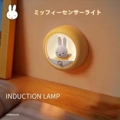 ミッフィー正規品・LEDナイトライト｜センサーライト・宇宙船デザイン・スマートホーム・ベッドサイド・USB充電・かわいい