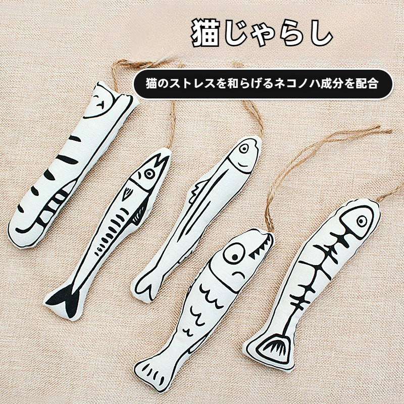 猫おもちゃ｜猫じゃらし・ハンギング・自遊び・解消・キャットミント・コットン・布製・魚型おもちゃ|undefined