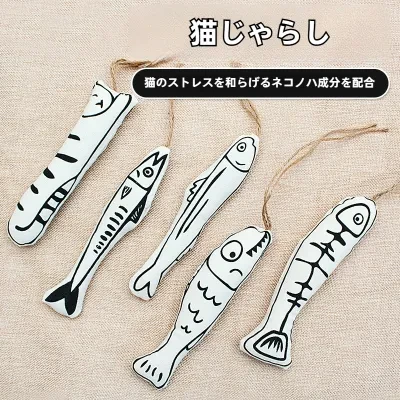 猫おもちゃ｜猫じゃらし・ハンギング・自遊び・解消・キャットミント・コットン・布製・魚型おもちゃ