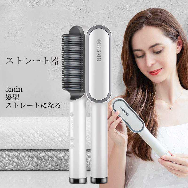 【kskin】ストレート器｜直巻き・ストレート・ヘアアイロン・髪に優しい・簡単・内巻き|undefined