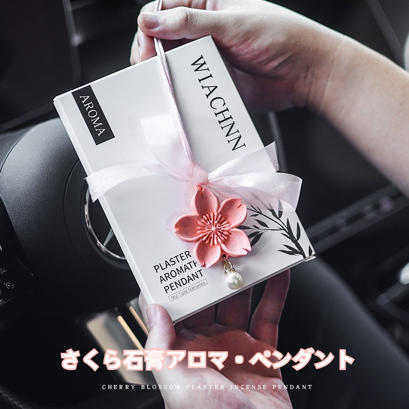桜の香り・石膏製・香りのサシェ｜車用・家庭用・クローゼット用・新年の贈り物・空気清浄・インテリア小物|undefined