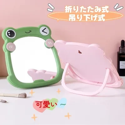 Tools研究所 吊り下げ式化粧鏡｜カートゥーン・カエル・携帯・かわいい・バスルーム・学生寮・デスク用・折りたたみ