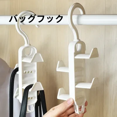 バッグフック｜取り外し可能・省スペース・ネクタイ・ベルト・スカーフ・ハンガー・穴あけ不要・重ね掛け・バッグラック