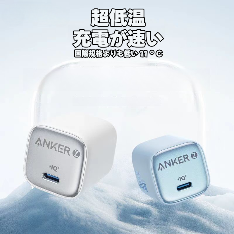 【Anker正規品】充電器｜急速・PD対応・30W/20W・スマートフォン用・コンパクト・便利|undefined