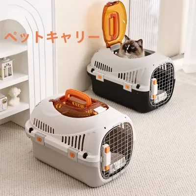 ペットキャリー｜猫用・ペット用・キャリーケース・持ち運び・中小型ペット用・外出・輸送・取り外し可能・ペットベッド