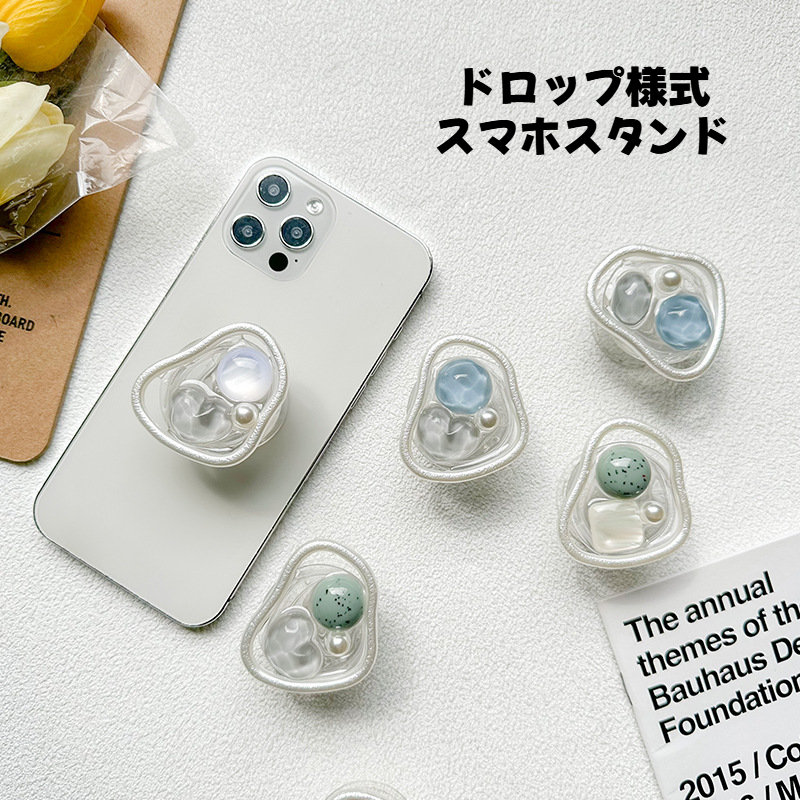 スマホタンド｜スマートフォン用・エアバッグ・粘着式・伸縮可能・安定性・便利・パール・宝石・インスタ風・ドロップ|undefined