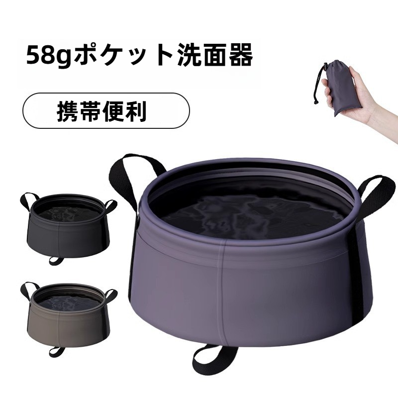 折りたたみ式洗面器｜携帯用・水盆・洗顔盆・洗足盆・旅行・アウトドア用品・コンパクト・便利|undefined