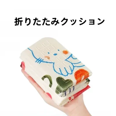 クッション｜軽量・コンパクト・折りたたみ・防湿・登山・キャンプ・ミニマット・汚れ防止・冷気遮断・お花見