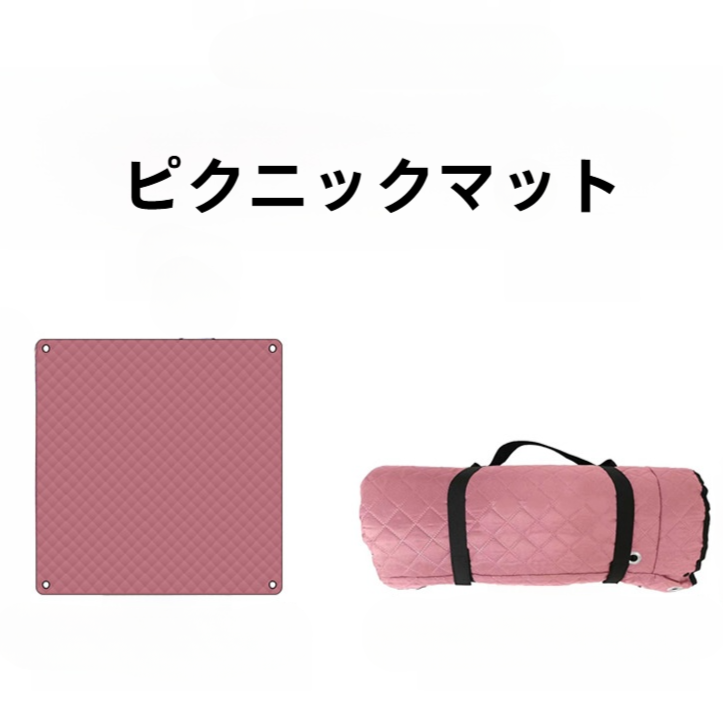 レジャーシート｜ピクニックマット・アウトドア・高品質・無地・洗濯機対応・防湿・キャンプマット・お花見|undefined