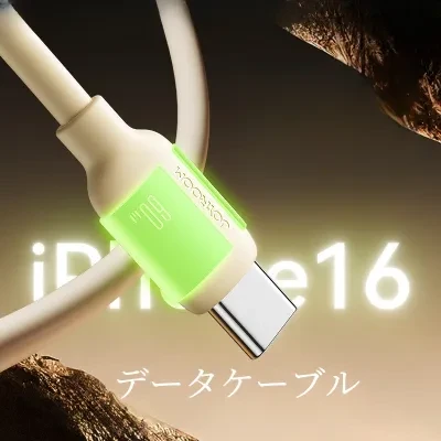 データケーブル｜夜光・萤石・スマートフォン・急速充電・シリコン・柔らかい・滑らか・充電線
