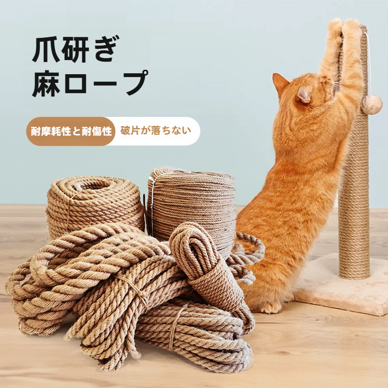 爪研ぎ｜猫用・DIY・ジュート・キャットタワー・耐久性・キャットボード・おもちゃ・麻ひも|undefined