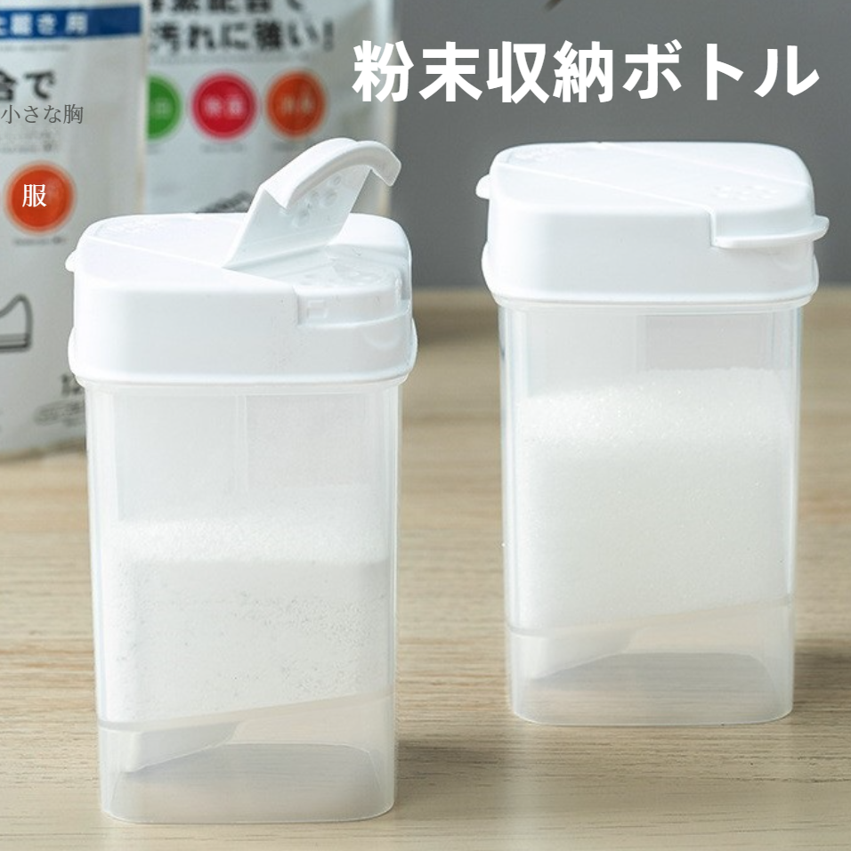 粉末収納ボトル｜重曹・クエン酸・フタ付き・ストレージボックス・ダブルオープニング・計量・230ml|undefined
