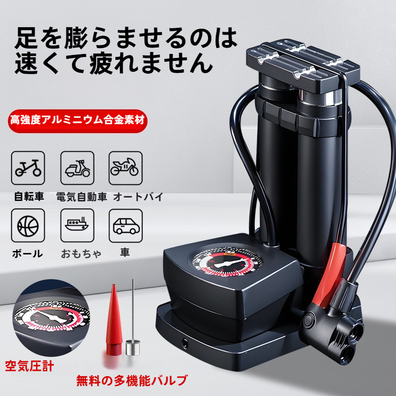 充気ポンプ・足踏み式｜高圧・電動・ポータブル・バスケットボール用・家庭用・新型・便利なホース|undefined