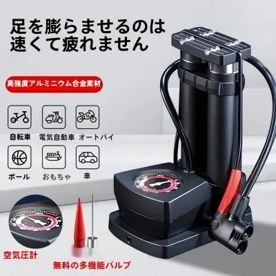 充気ポンプ・足踏み式｜高圧・電動・ポータブル・バスケットボール用・家庭用・新型・便利なホース