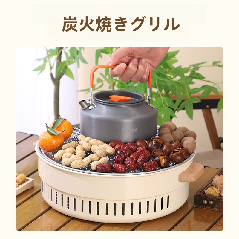 炭火焼きグリル｜ポータブル・アウトドア・家庭用・暖房器具・囲炉裏スタイル・お茶を楽しむ|undefined