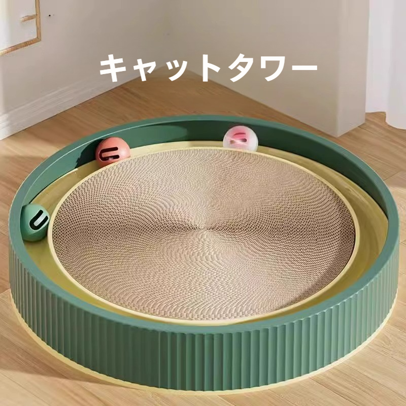 キャットタワー｜爪研ぎ・ボール付き・段ボール製・省スペース・抜け毛なし・立てて使える・猫のおもちゃ|undefined