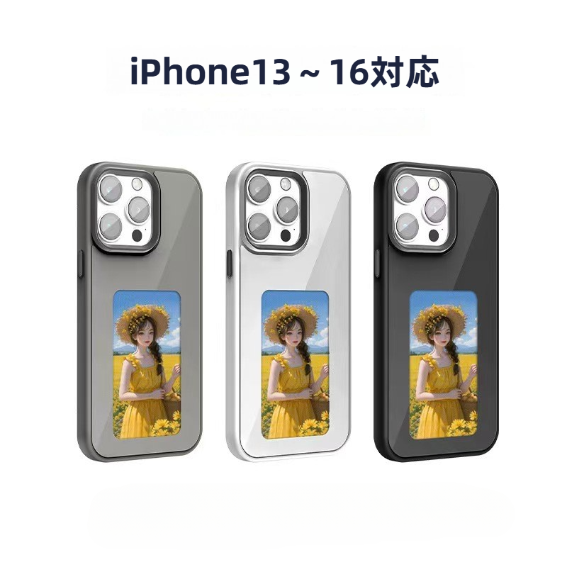 スマートフォンケース｜NFC対応・4色・DIY・電子インク・スマート・フォンケース・iPhone13〜16対応・投影機能付き|undefined