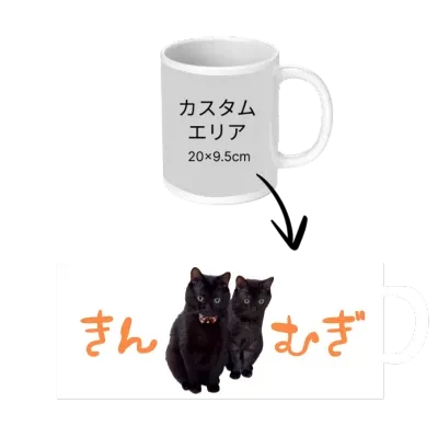 きんむぎマグカップ｜全面プリント・セラミック・350ml